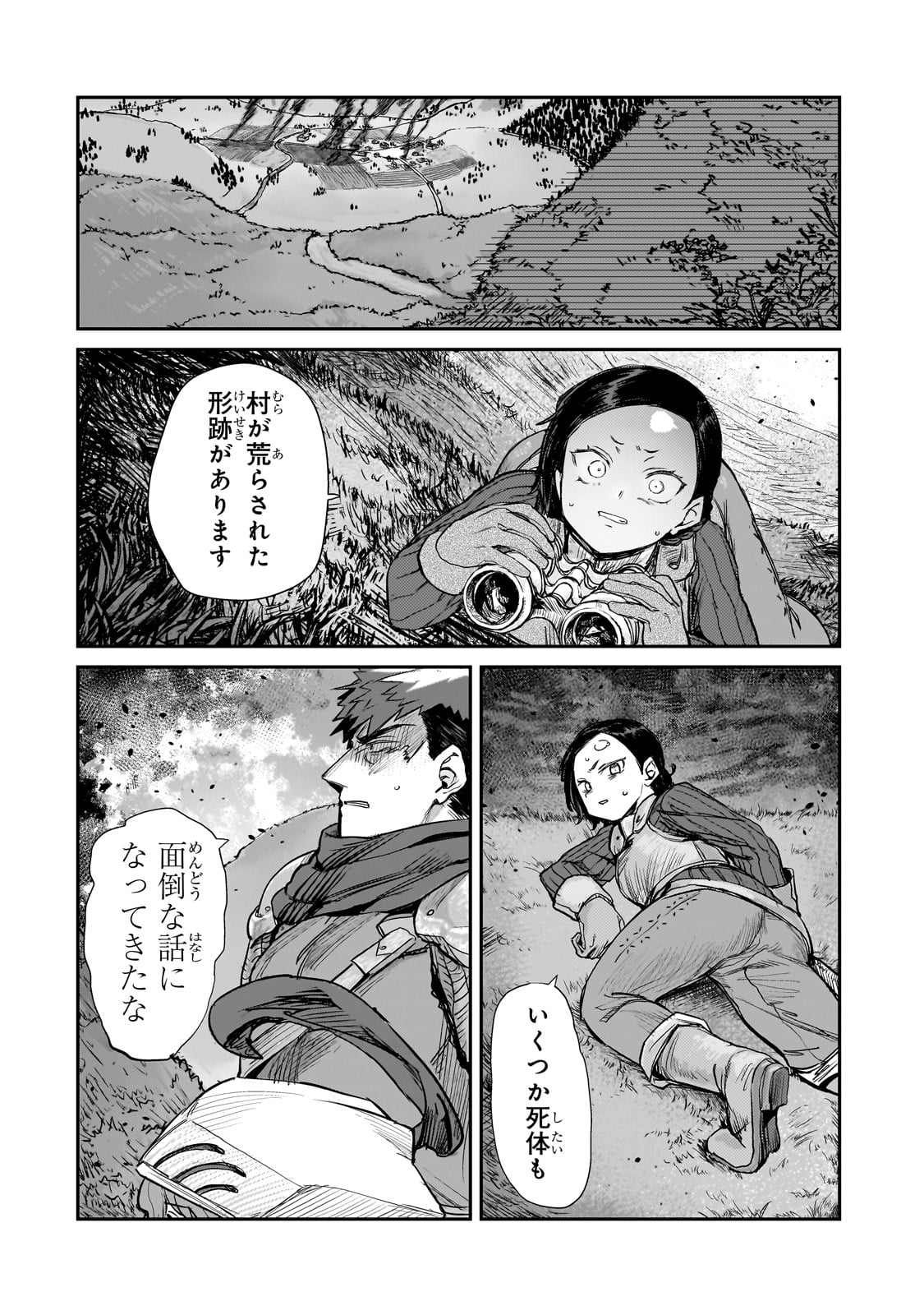 貞操逆転世界の童貞辺境領主騎士 第5話 - Page 6