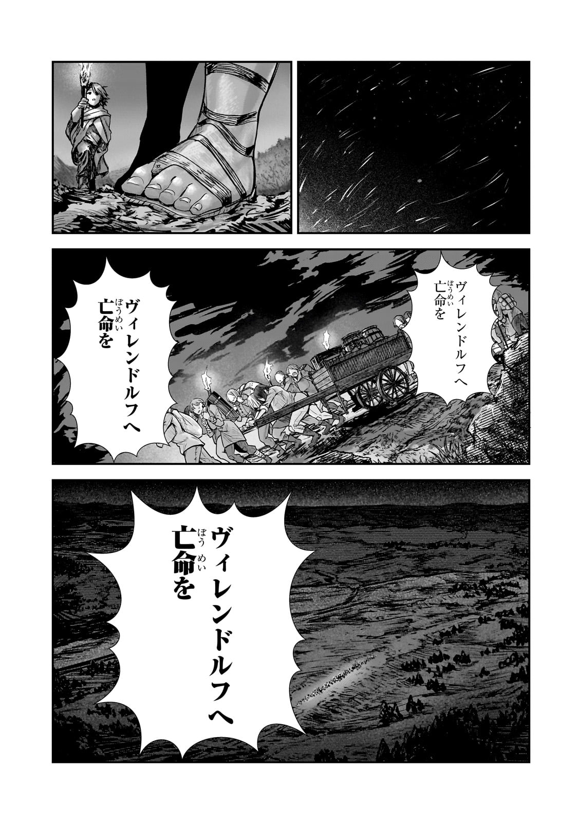 貞操逆転世界の童貞辺境領主騎士 第7話 - Page 13