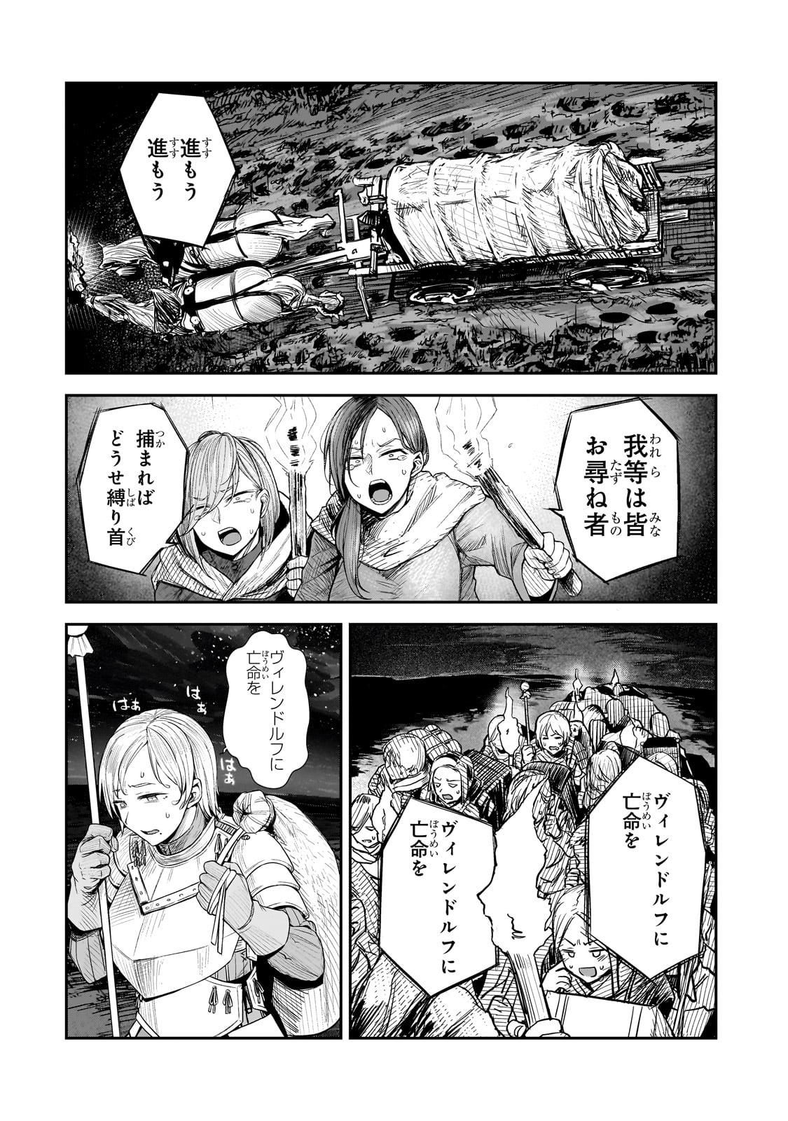 貞操逆転世界の童貞辺境領主騎士 第7話 - Page 14