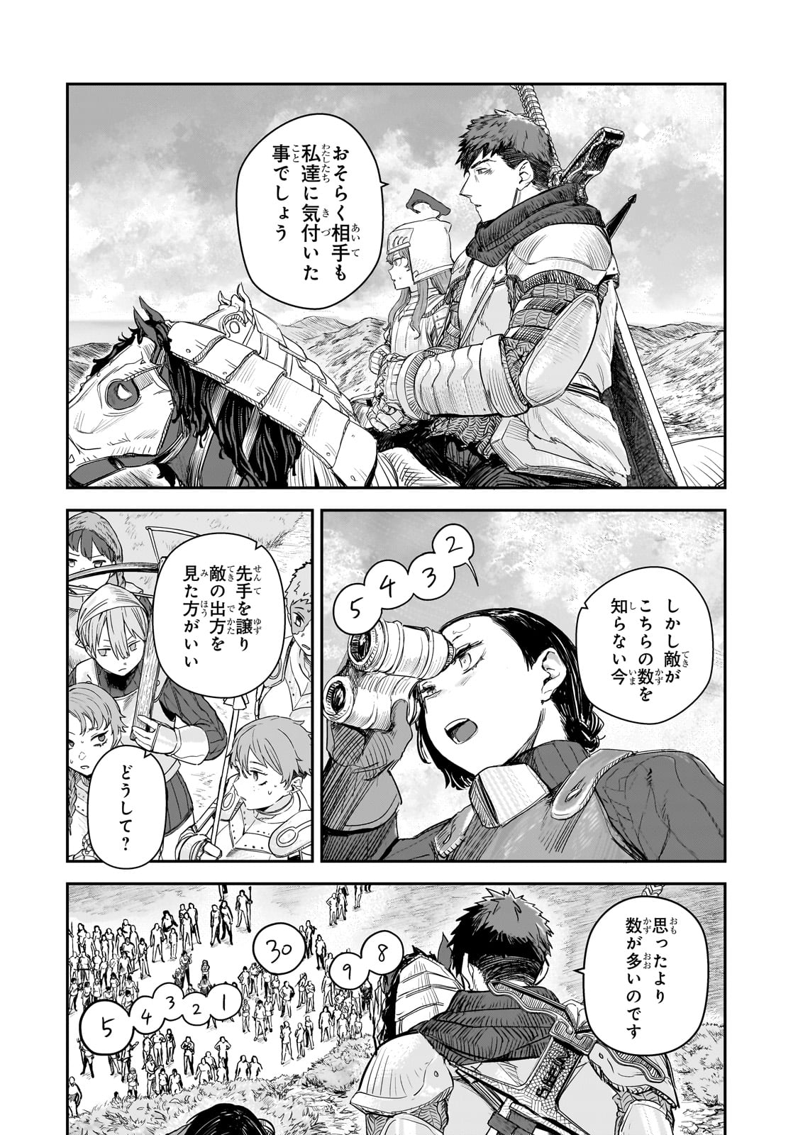 貞操逆転世界の童貞辺境領主騎士 第8話 - Page 12