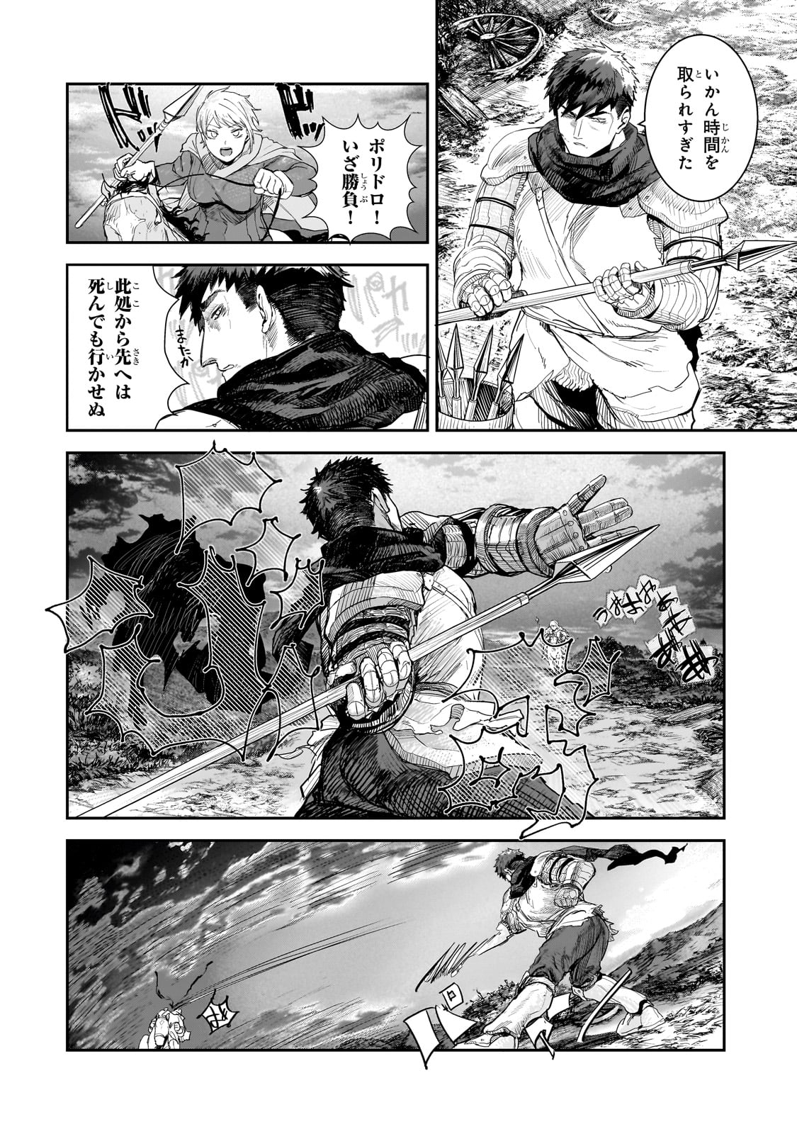 貞操逆転世界の童貞辺境領主騎士 第9話 - Page 20