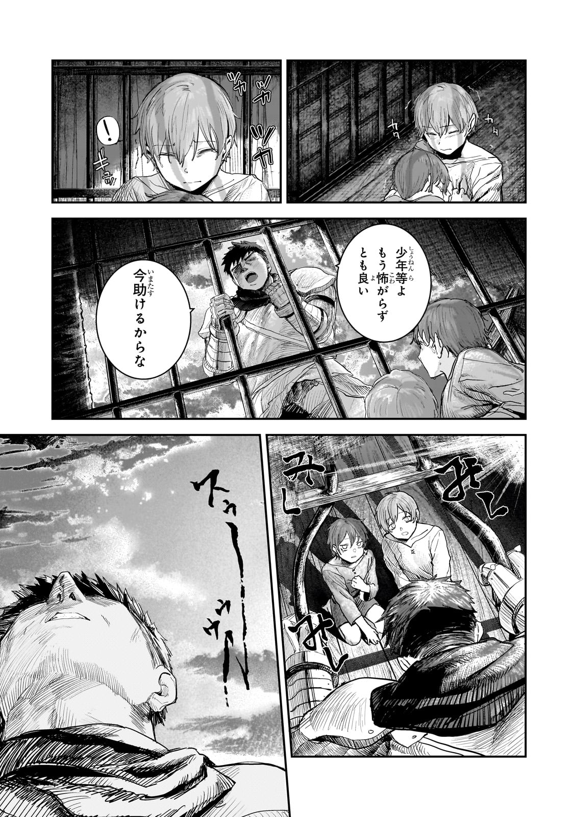 貞操逆転世界の童貞辺境領主騎士 第9話 - Page 3