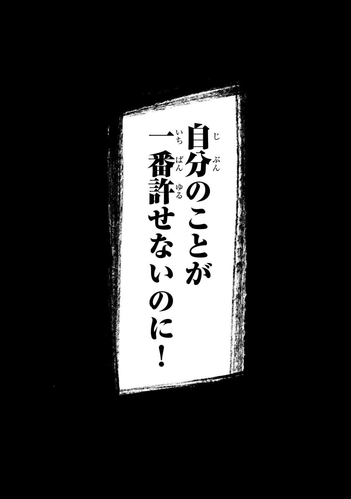 完璧すぎて可愛げがないと婚約破棄された聖女は隣国に売られる 第24話 - Page 29