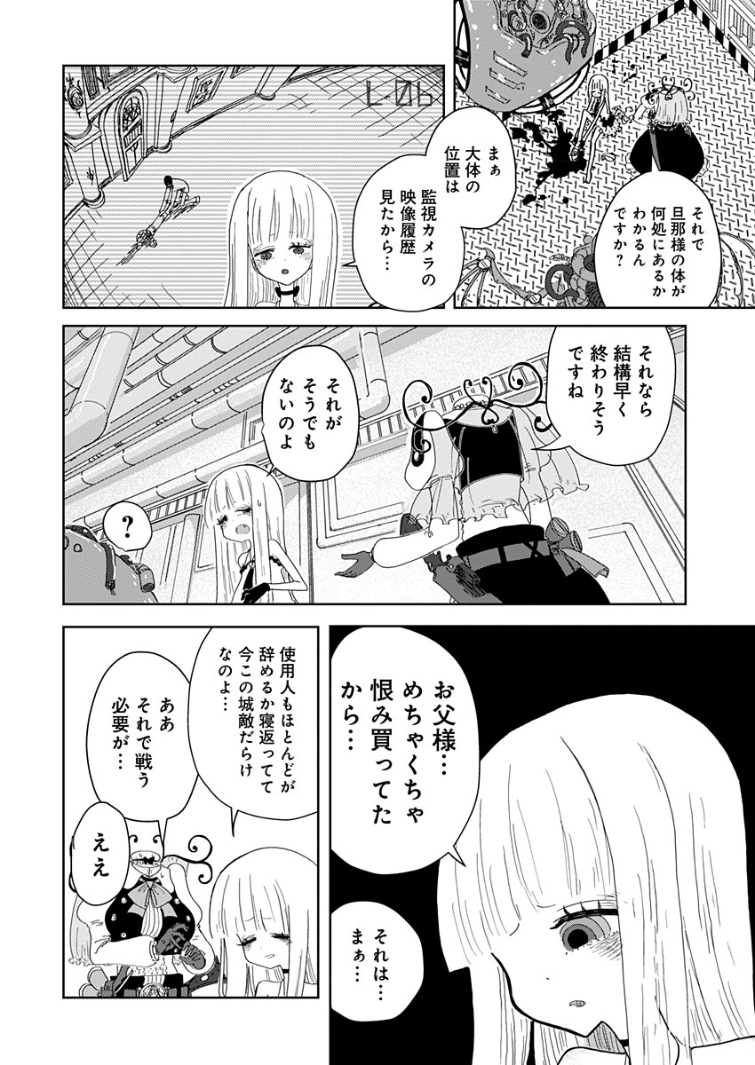 カラフルグレー 第1話 - Page 28