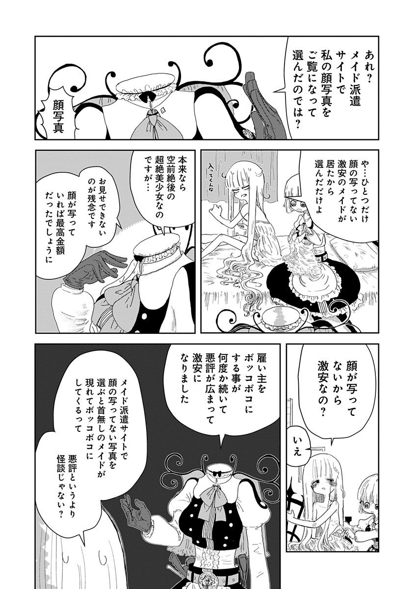 カラフルグレー 第1話 - Page 8