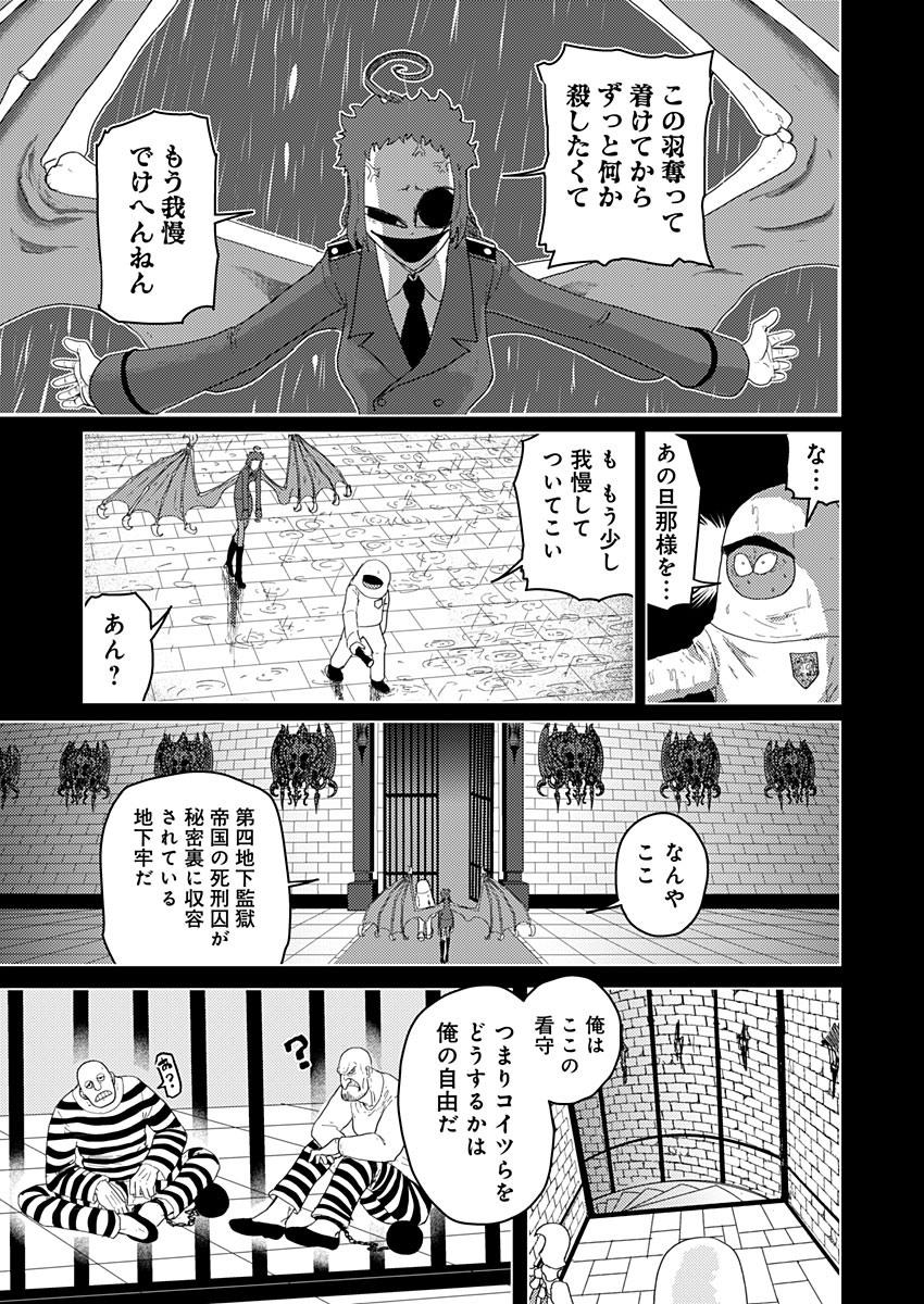 カラフルグレー 第10話 - Page 29