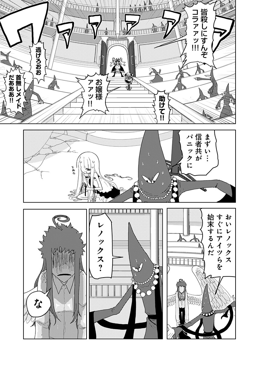 カラフルグレー 第10話 - Page 5