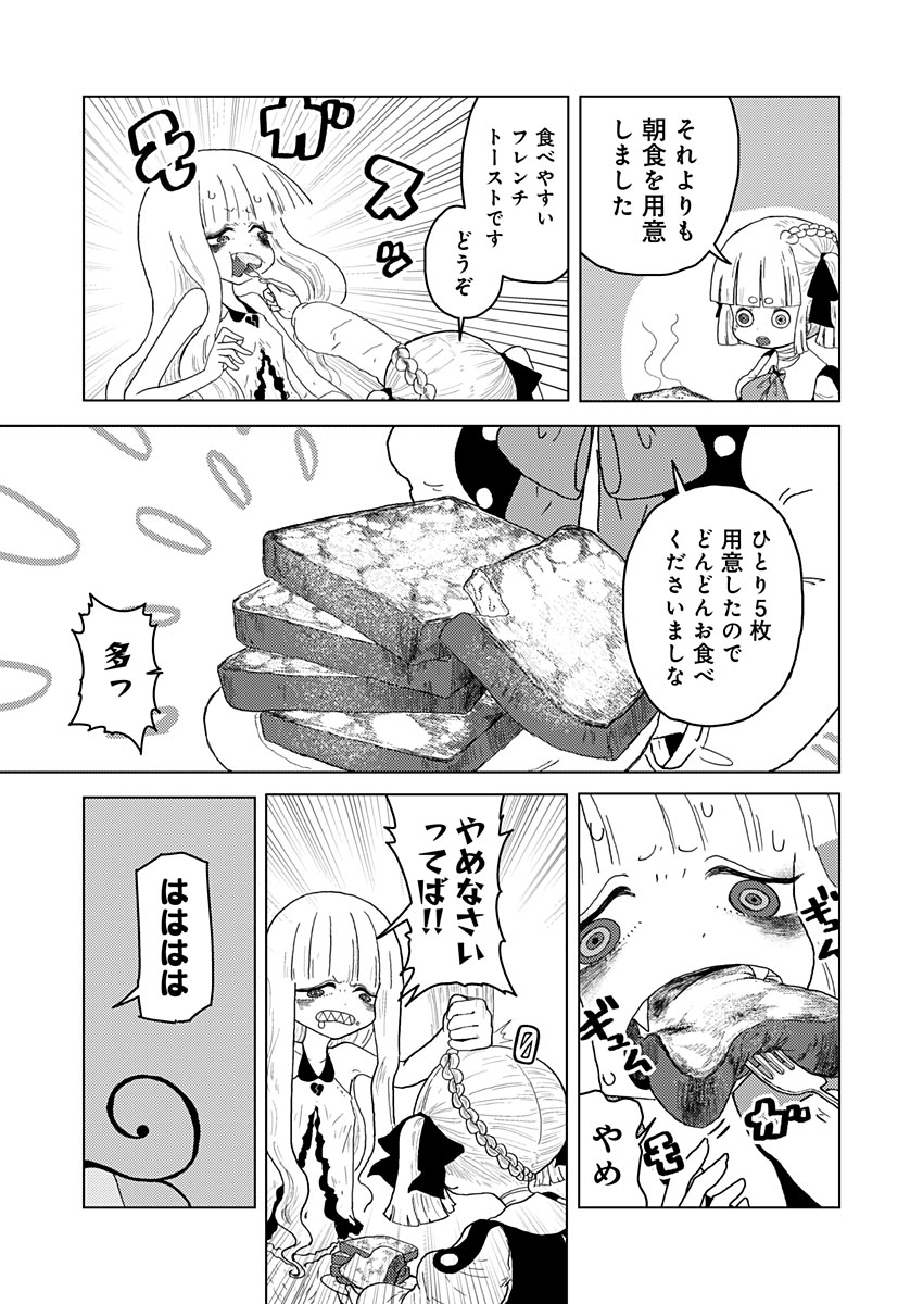 カラフルグレー 第13話 - Page 7