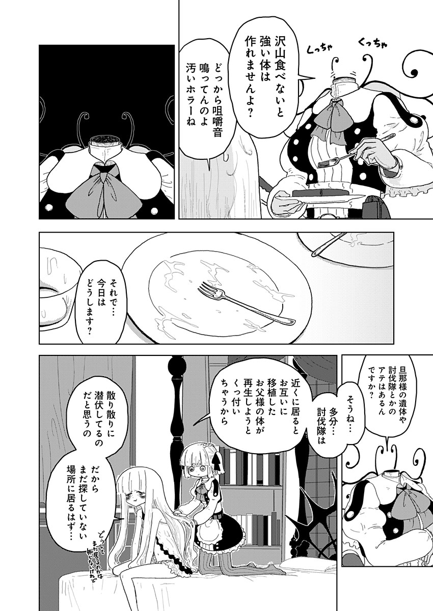 カラフルグレー 第13話 - Page 8