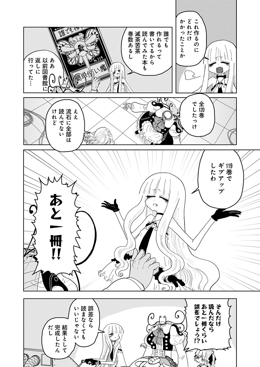 カラフルグレー 第14話 - Page 4