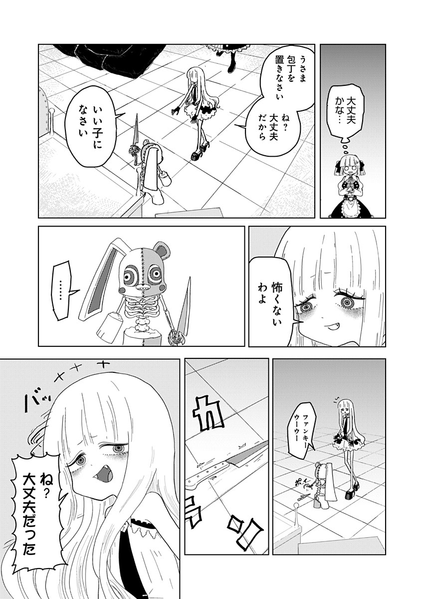 カラフルグレー 第14話 - Page 8