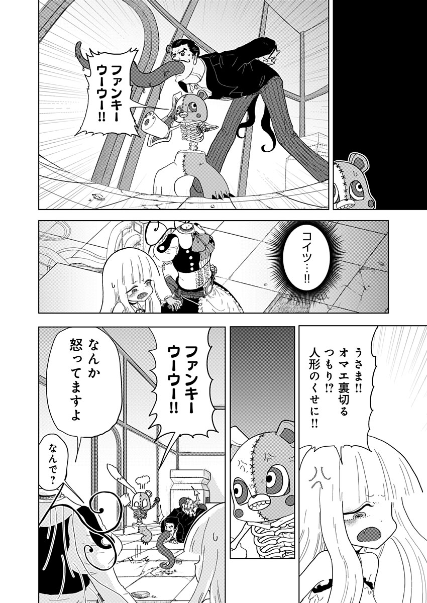 カラフルグレー 第15話 - Page 20