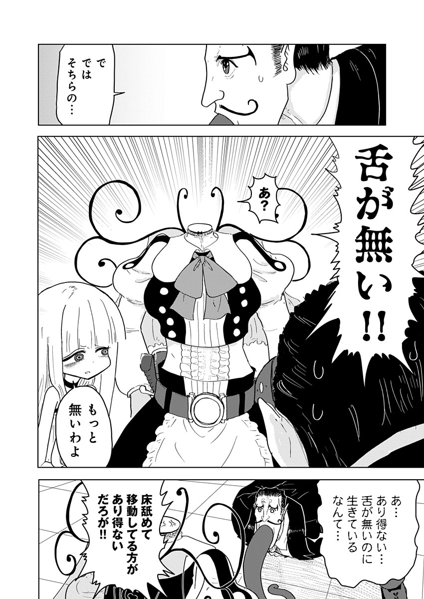 カラフルグレー 第15話 - Page 6