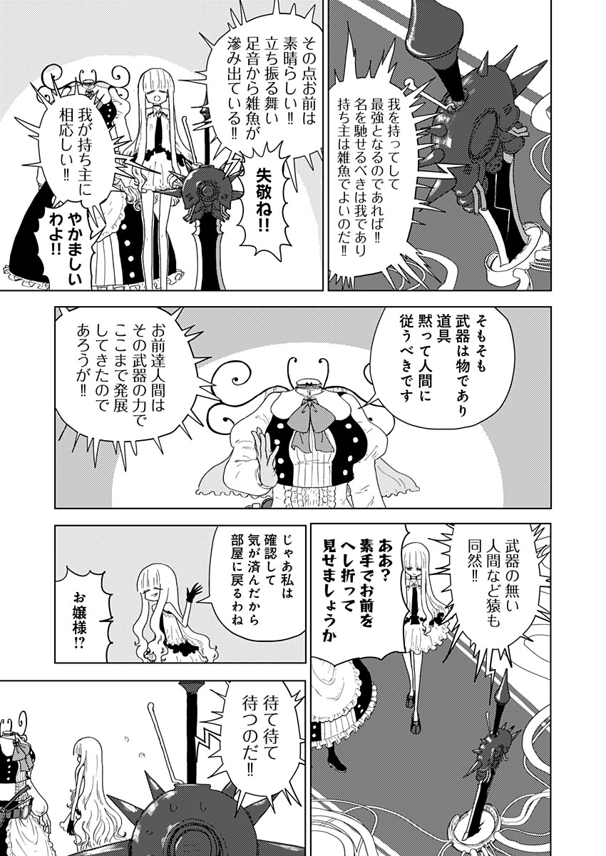 カラフルグレー 第16話 - Page 11