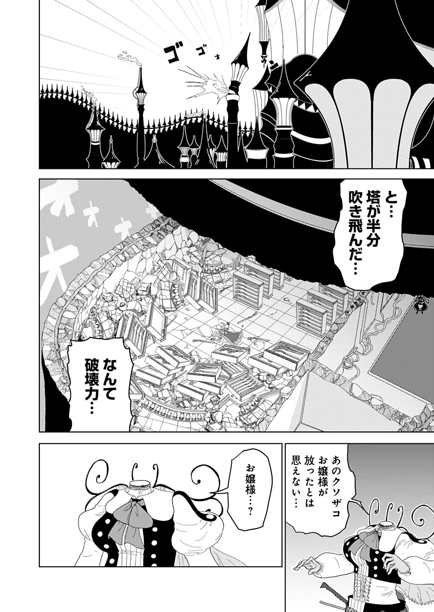 カラフルグレー 第16話 - Page 20