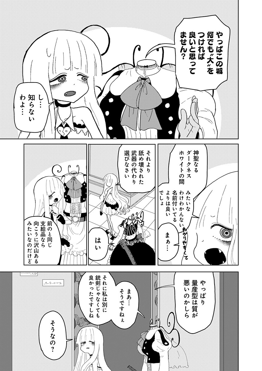 カラフルグレー 第16話 - Page 3