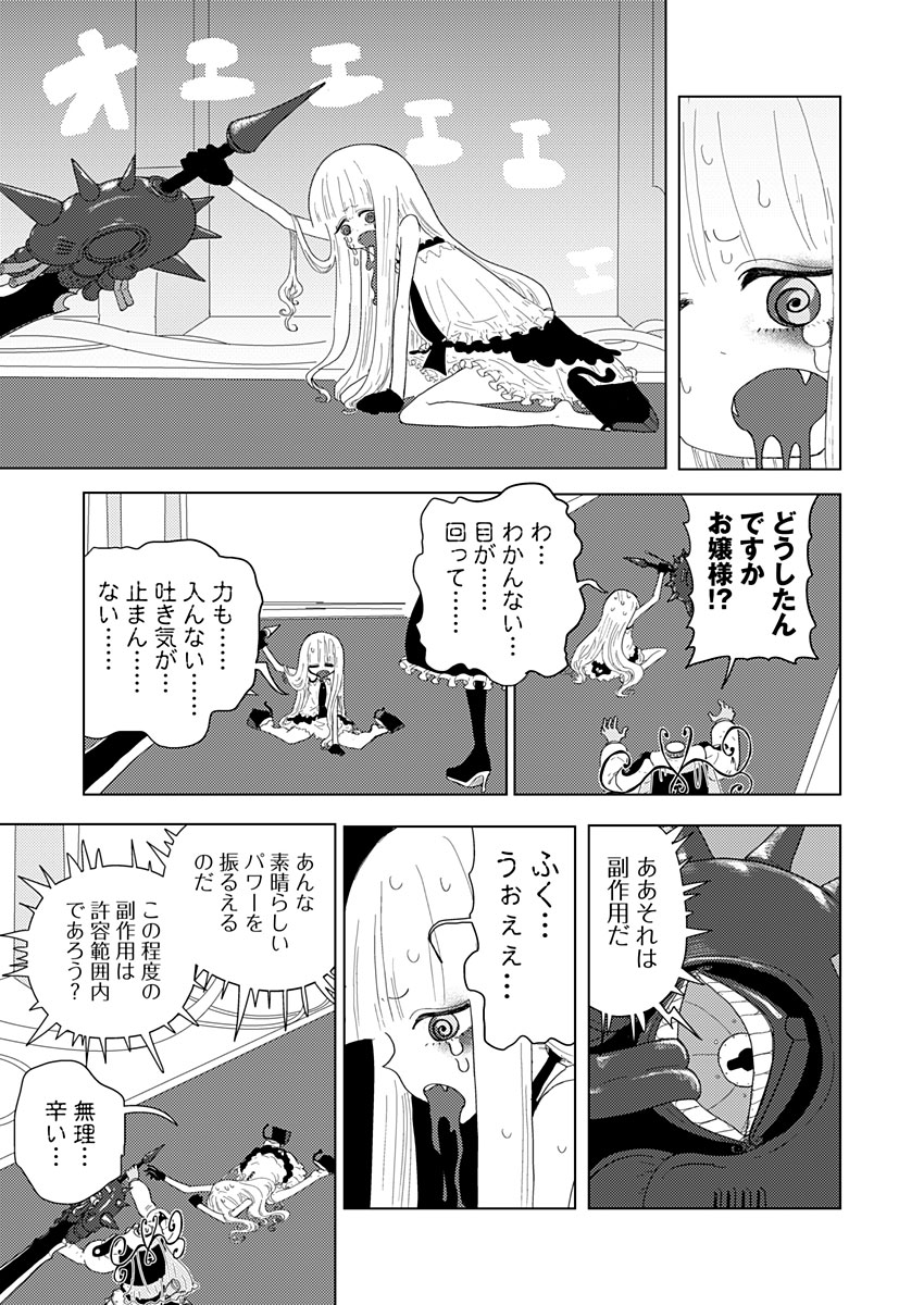 カラフルグレー 第16話 - Page 21