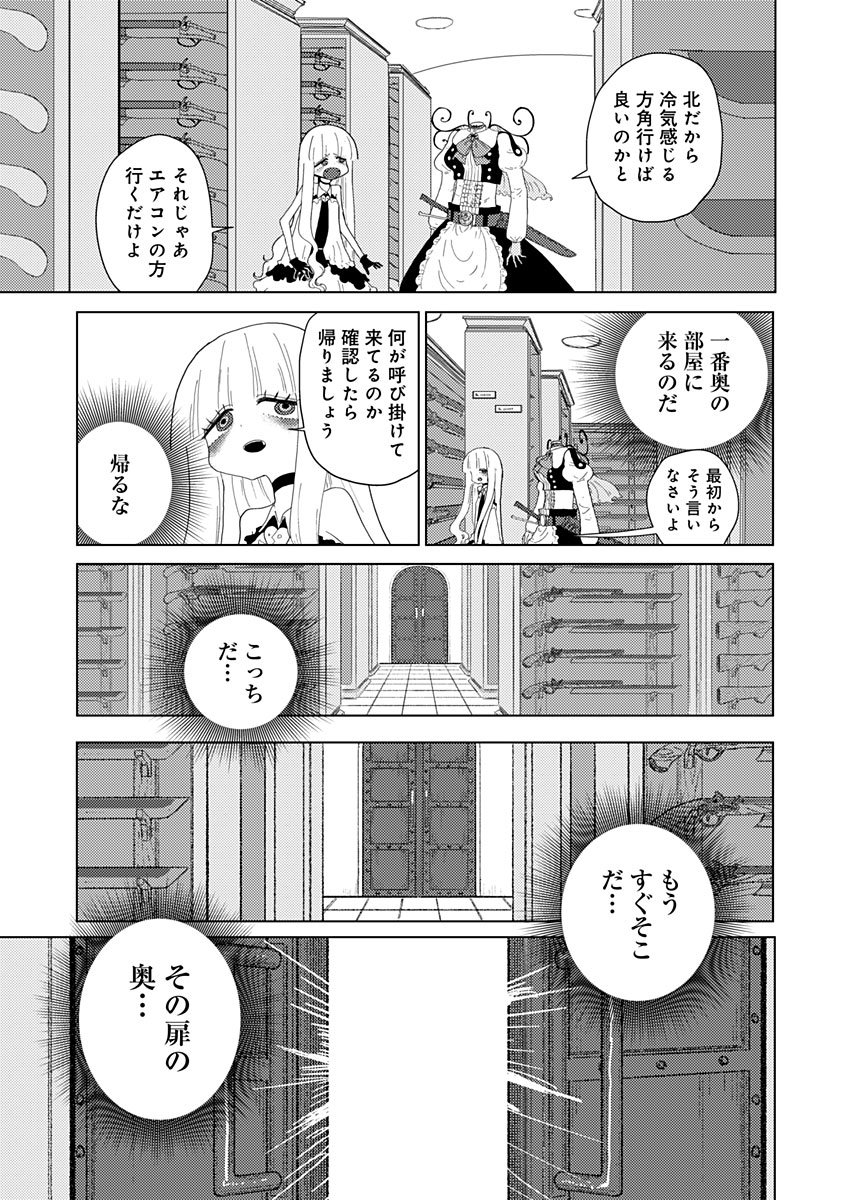 カラフルグレー 第16話 - Page 7