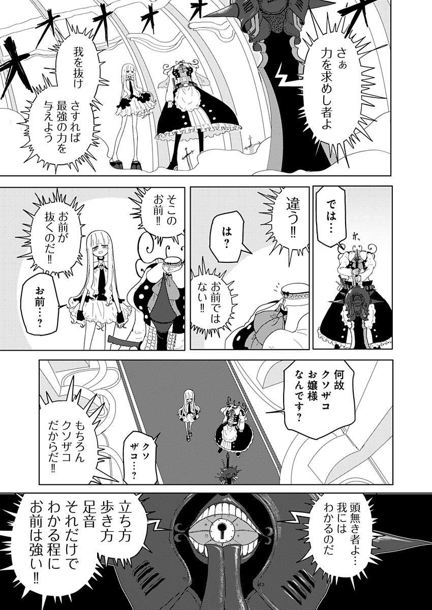 カラフルグレー 第16話 - Page 9