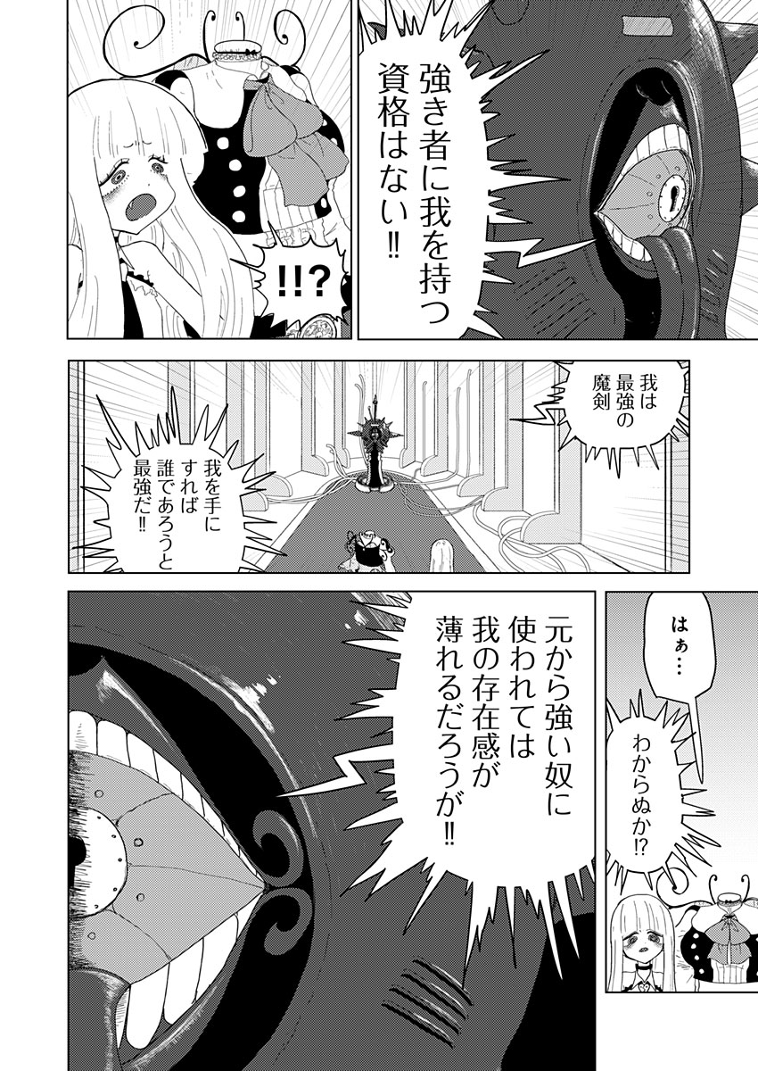 カラフルグレー 第16話 - Page 10