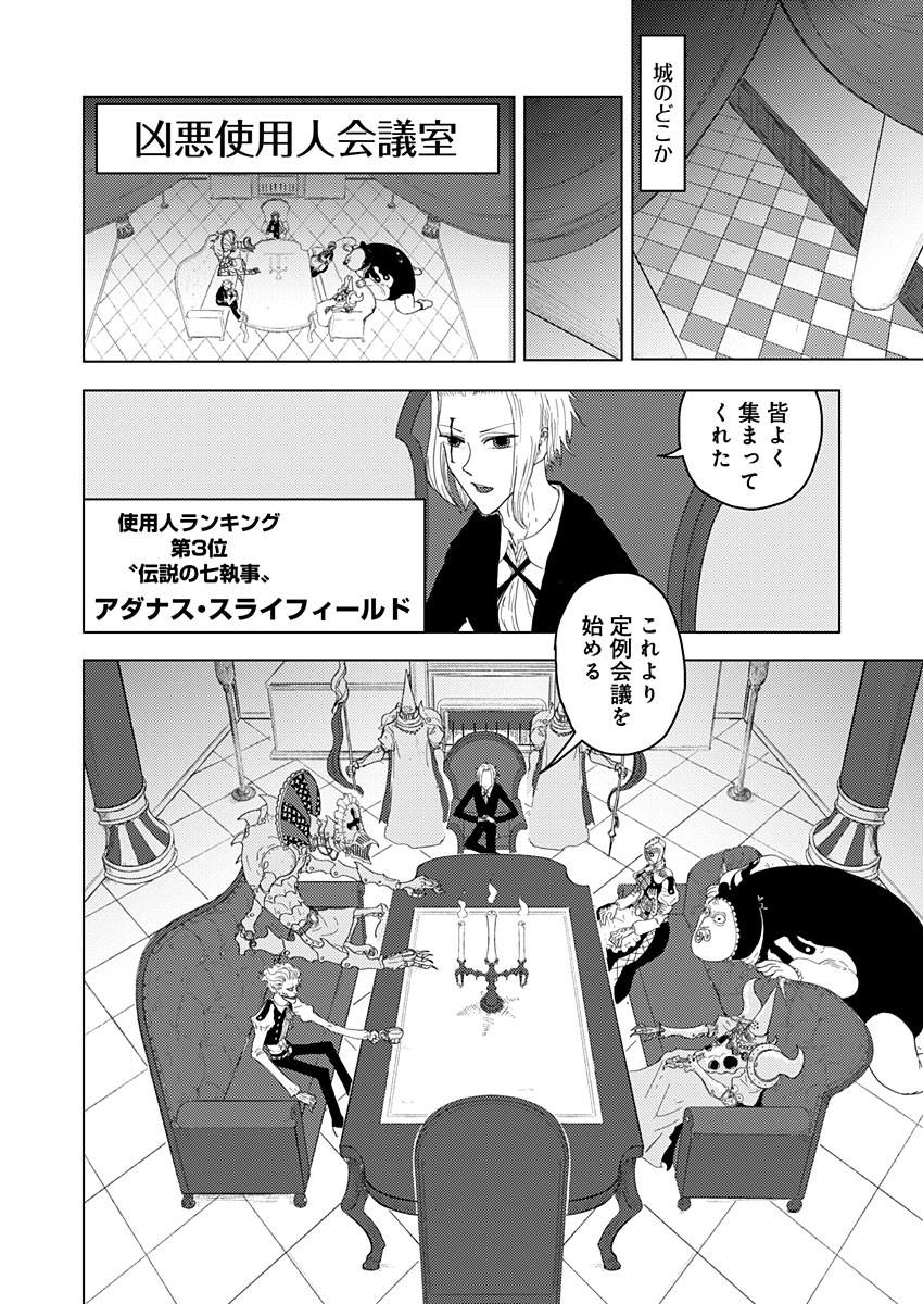 カラフルグレー 第17話 - Page 2