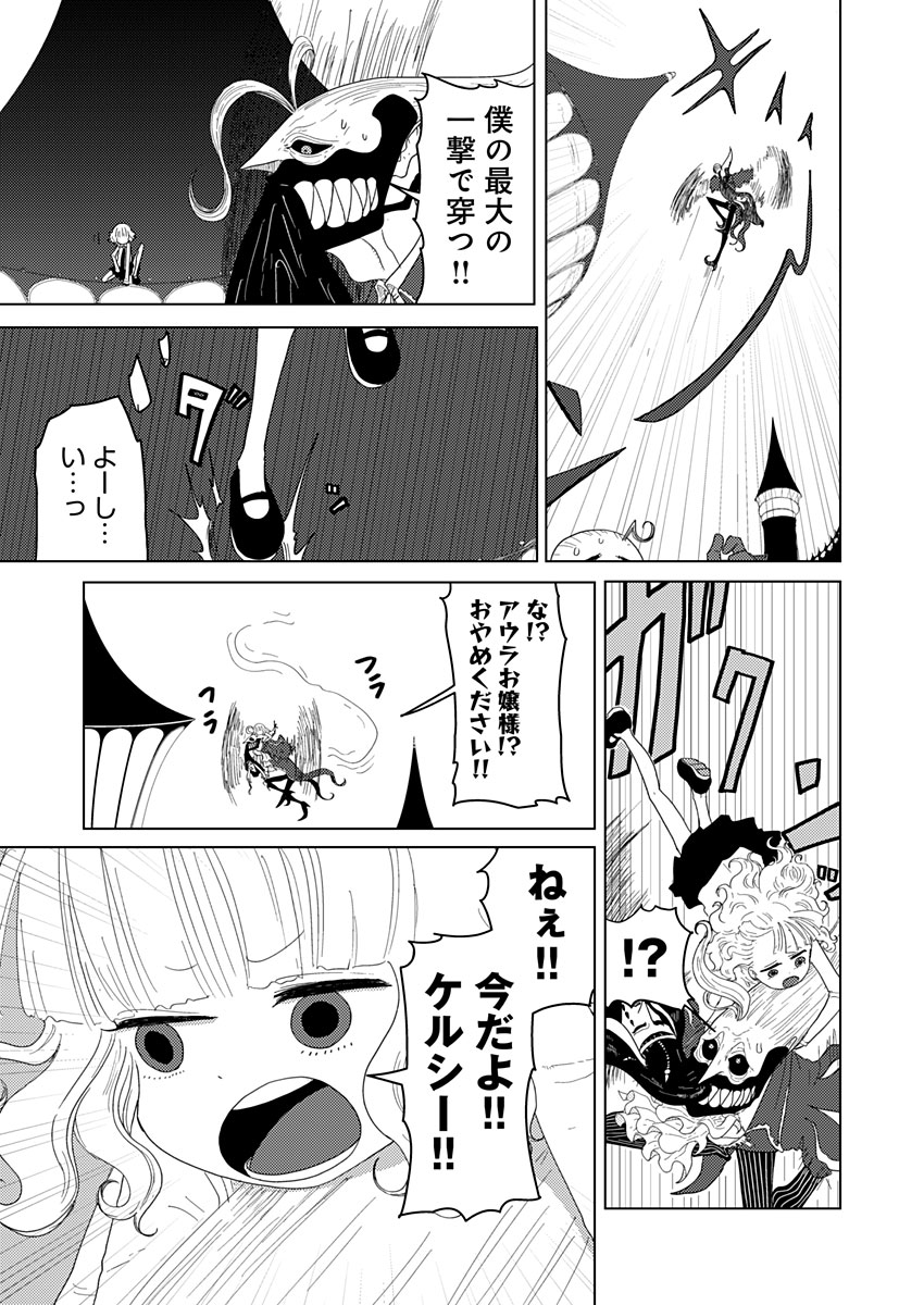 カラフルグレー 第17話 - Page 11