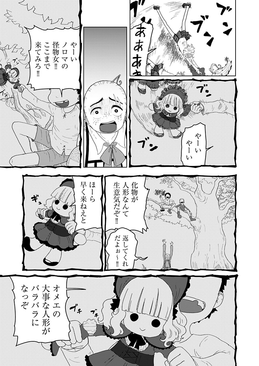 カラフルグレー 第17話 - Page 13