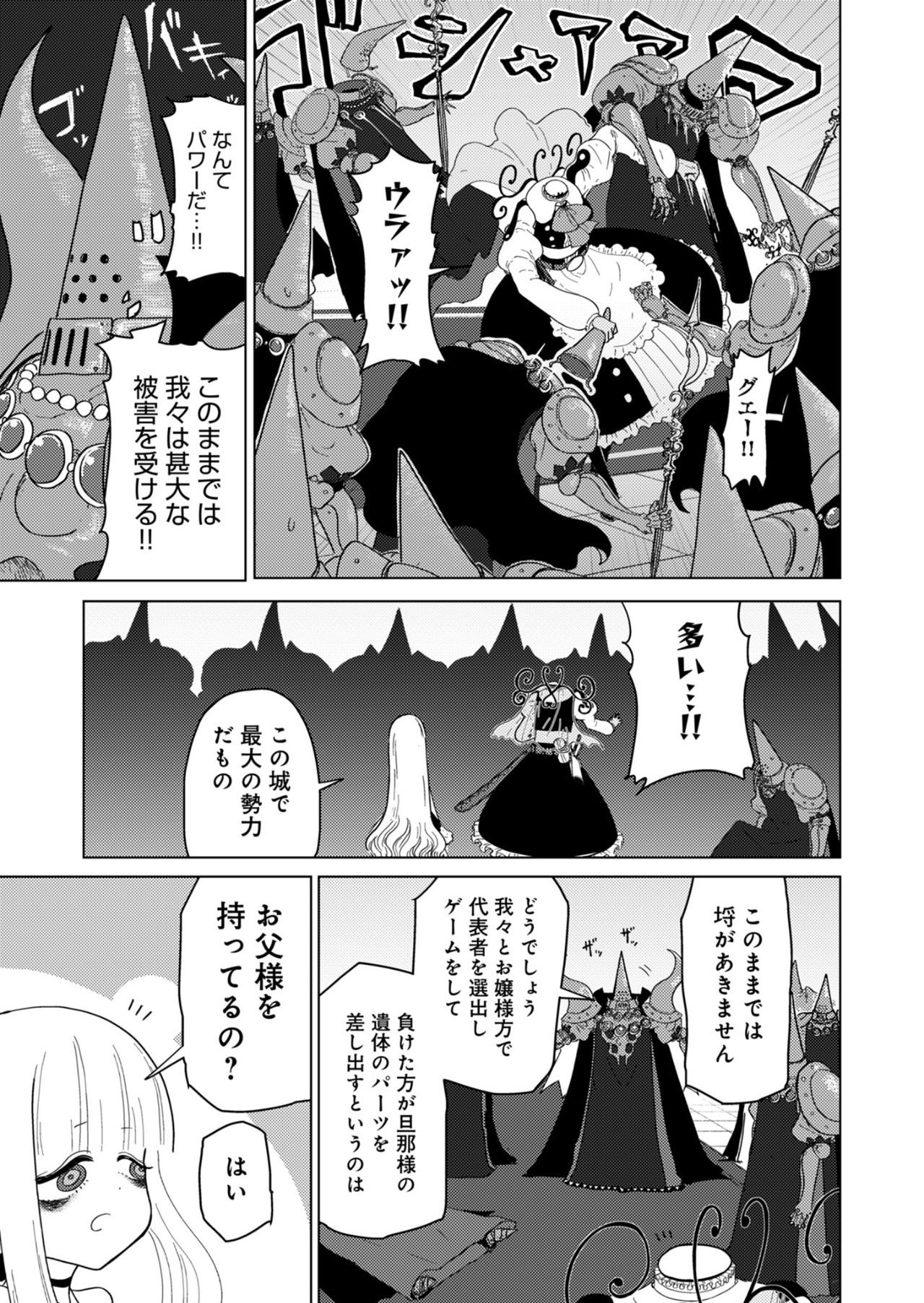 カラフルグレー 第18話 - Page 17