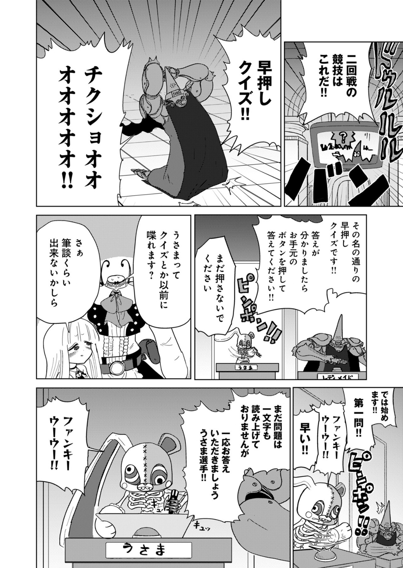 カラフルグレー 第18話 - Page 30