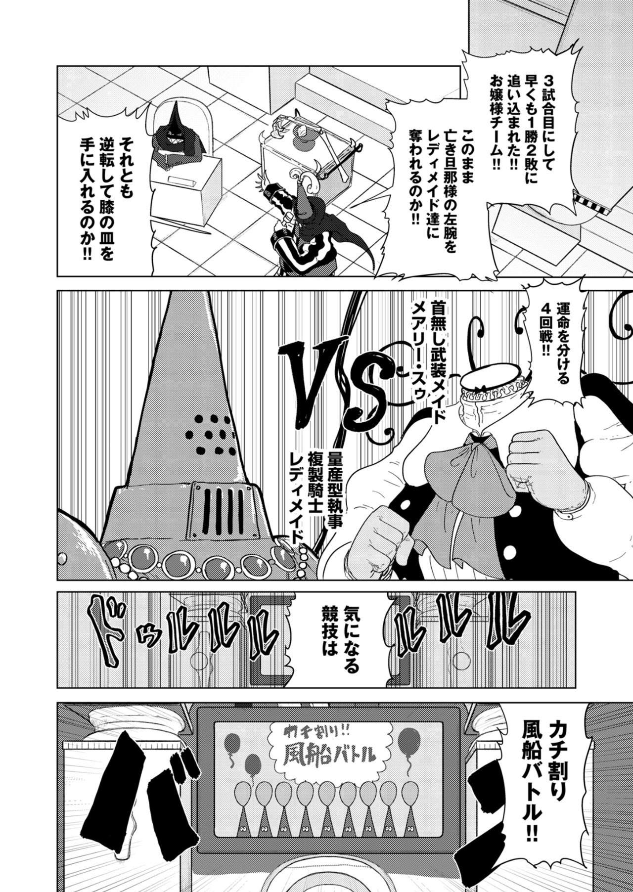 カラフルグレー 第19話 - Page 2