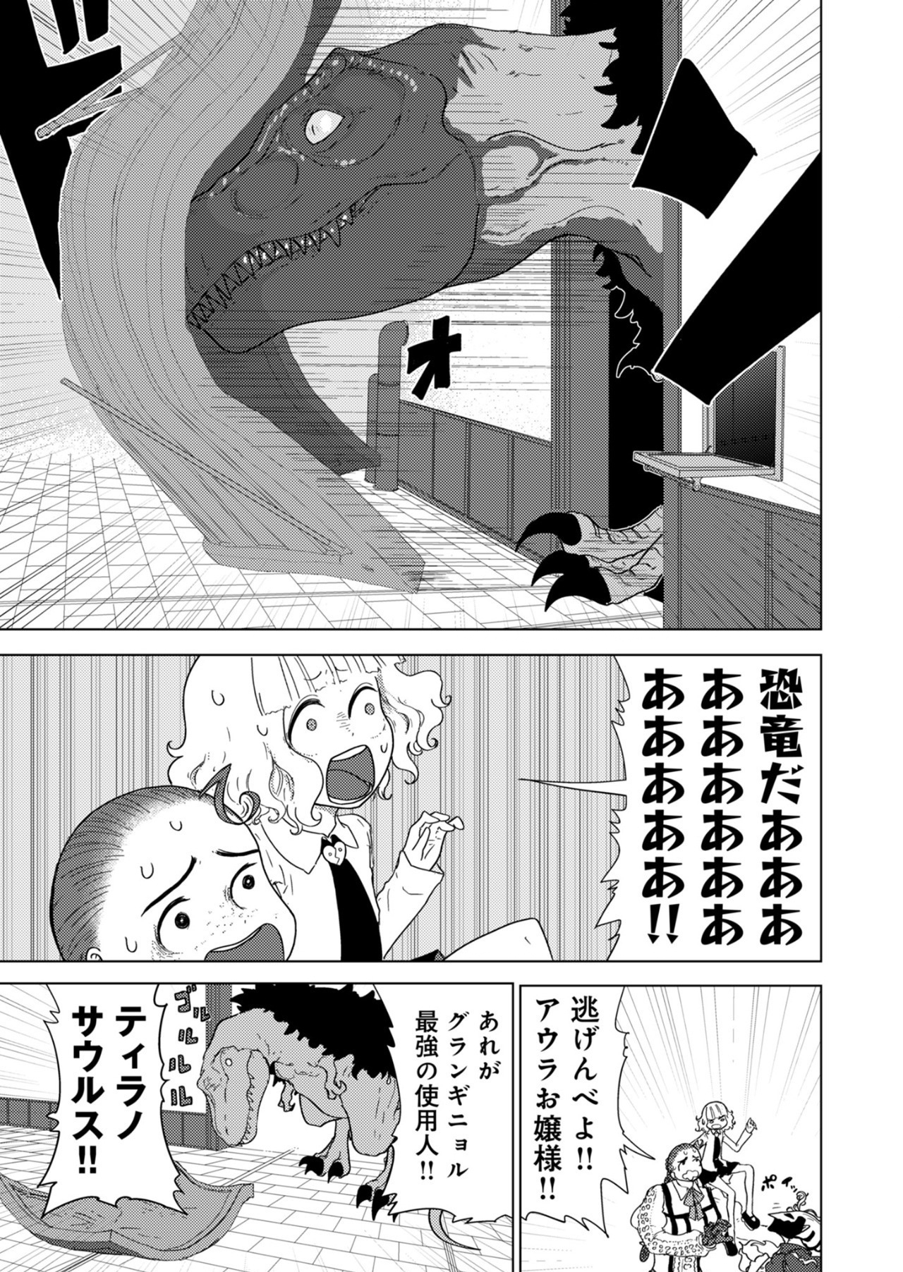 カラフルグレー 第21話 - Page 7