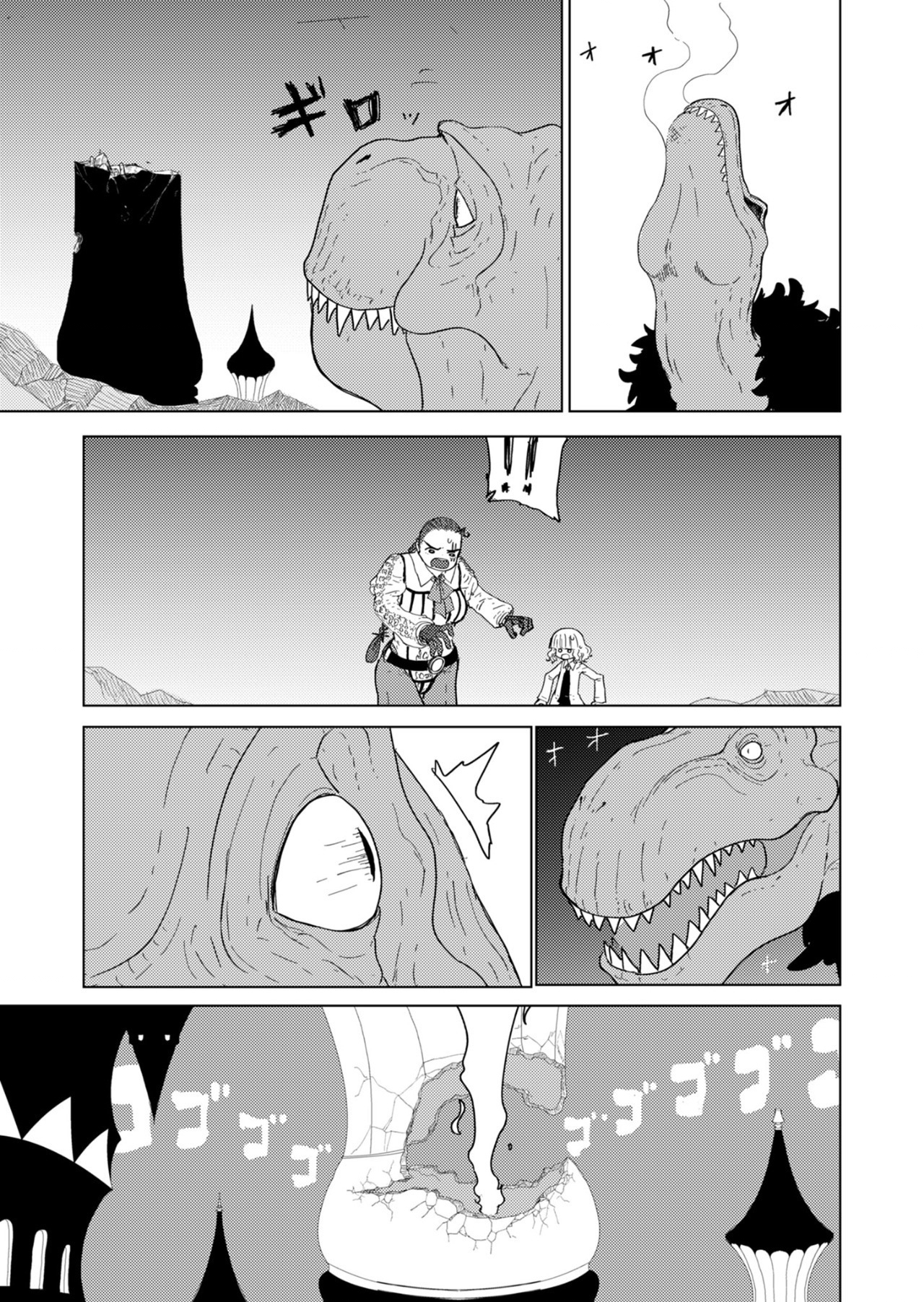 カラフルグレー 第22話 - Page 17