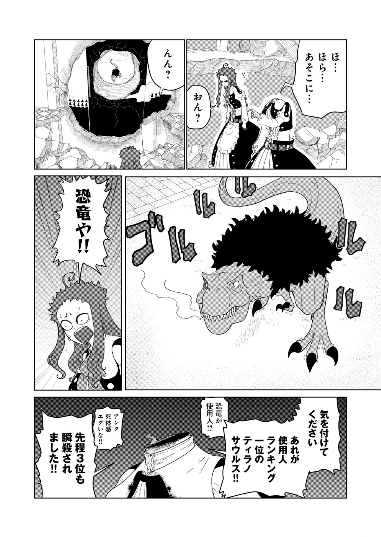 カラフルグレー 第22話 - Page 4