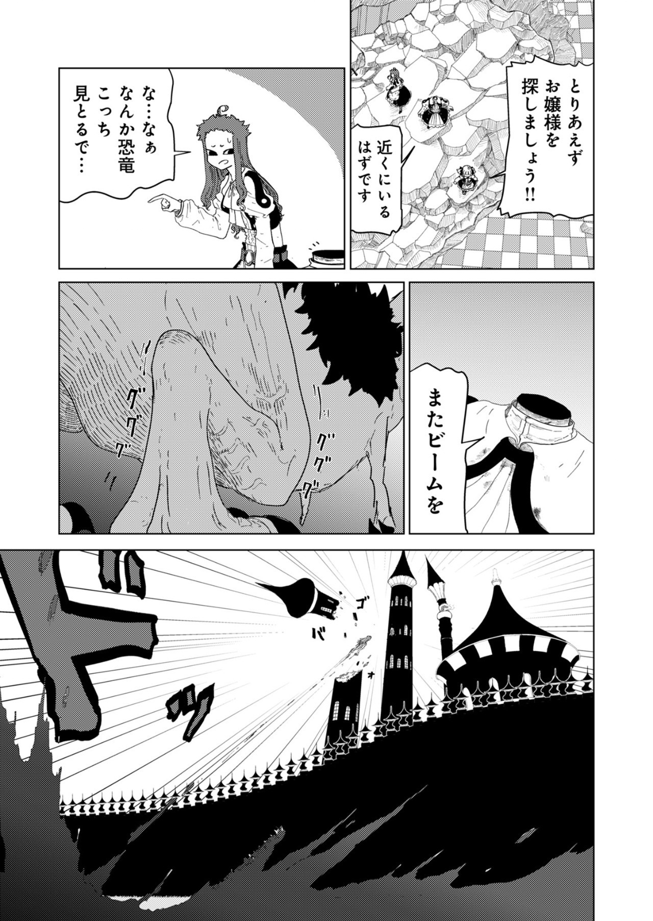カラフルグレー 第22話 - Page 5