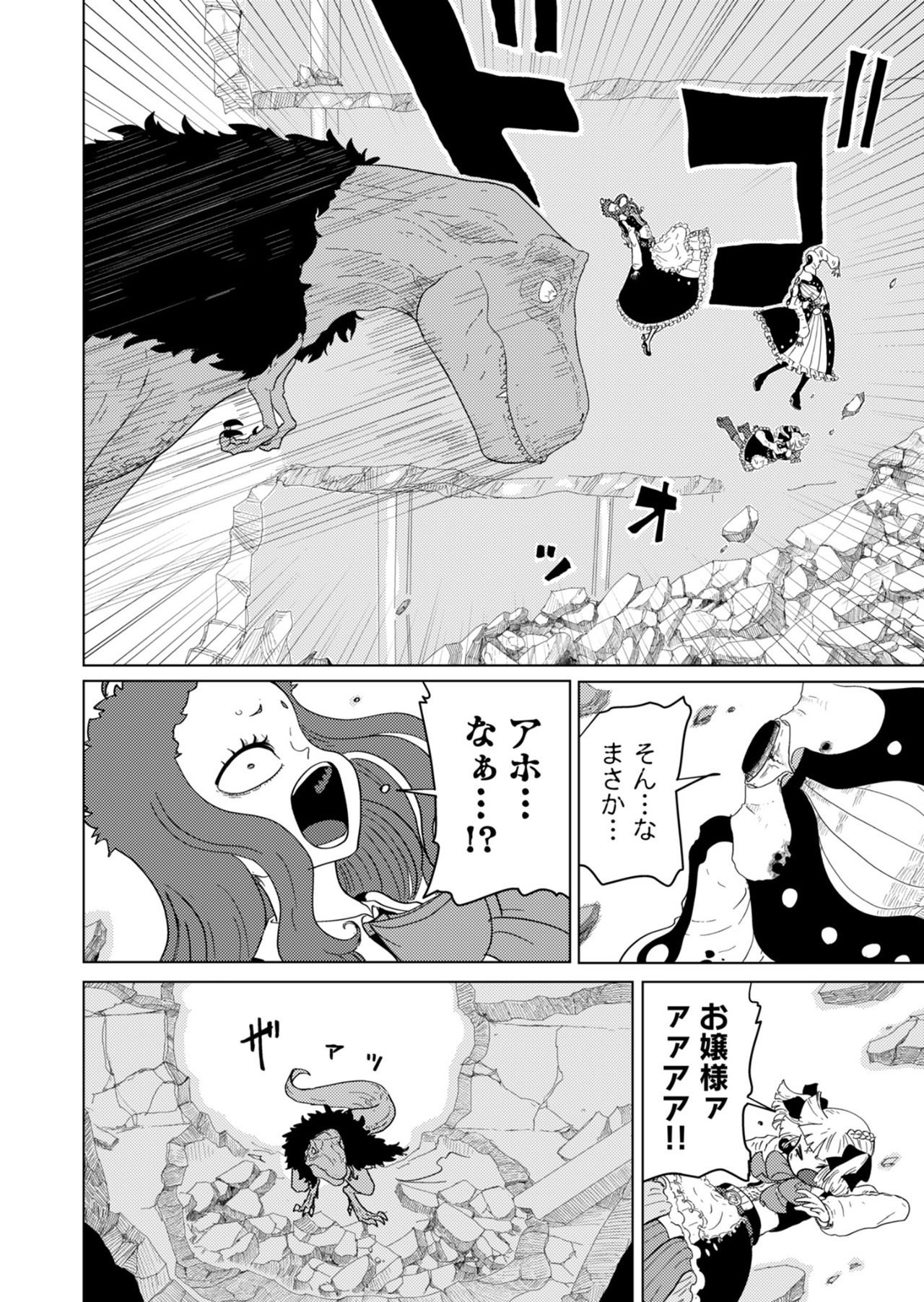 カラフルグレー 第22話 - Page 6
