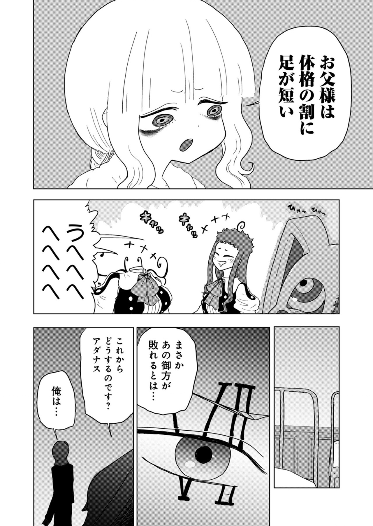 カラフルグレー 第23話 - Page 12