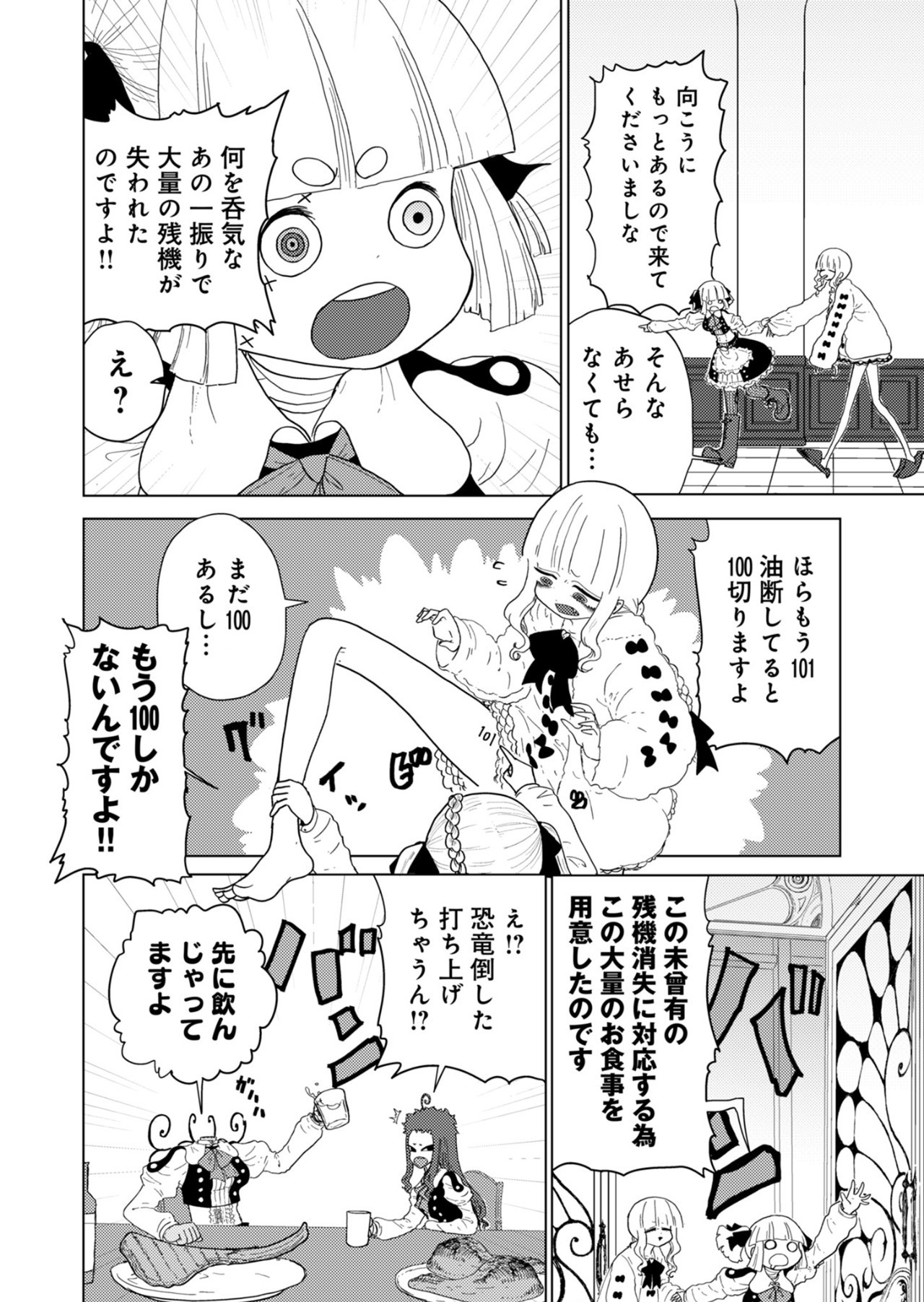 カラフルグレー 第23話 - Page 6