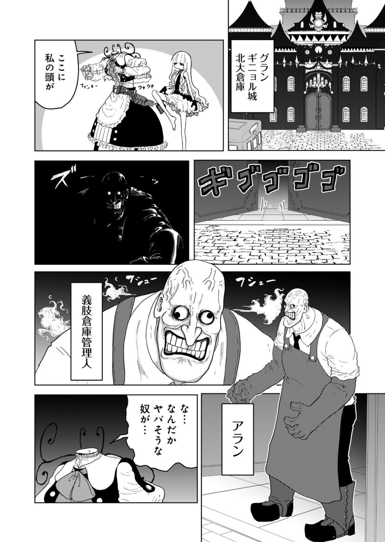 カラフルグレー 第24話 - Page 8
