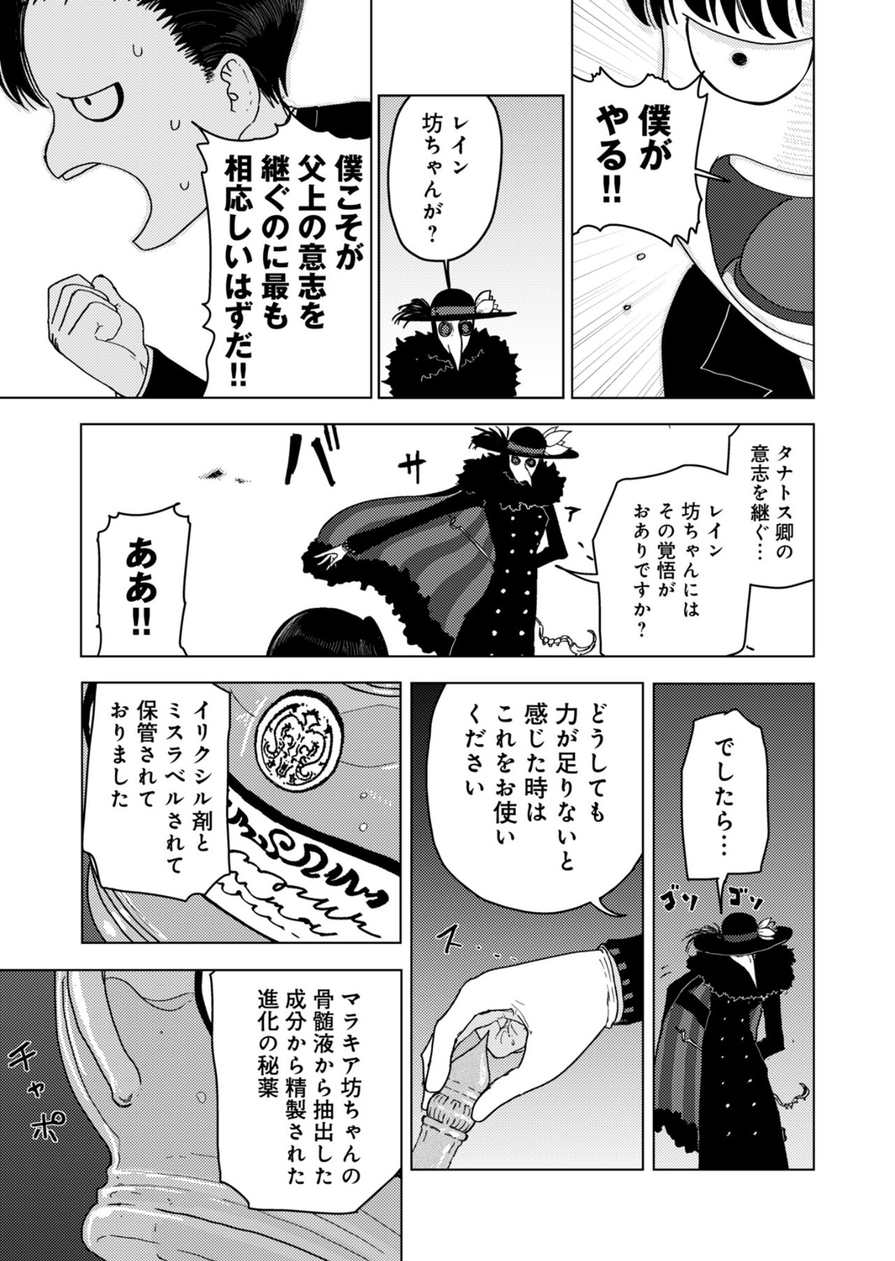 カラフルグレー 第26話 - Page 11