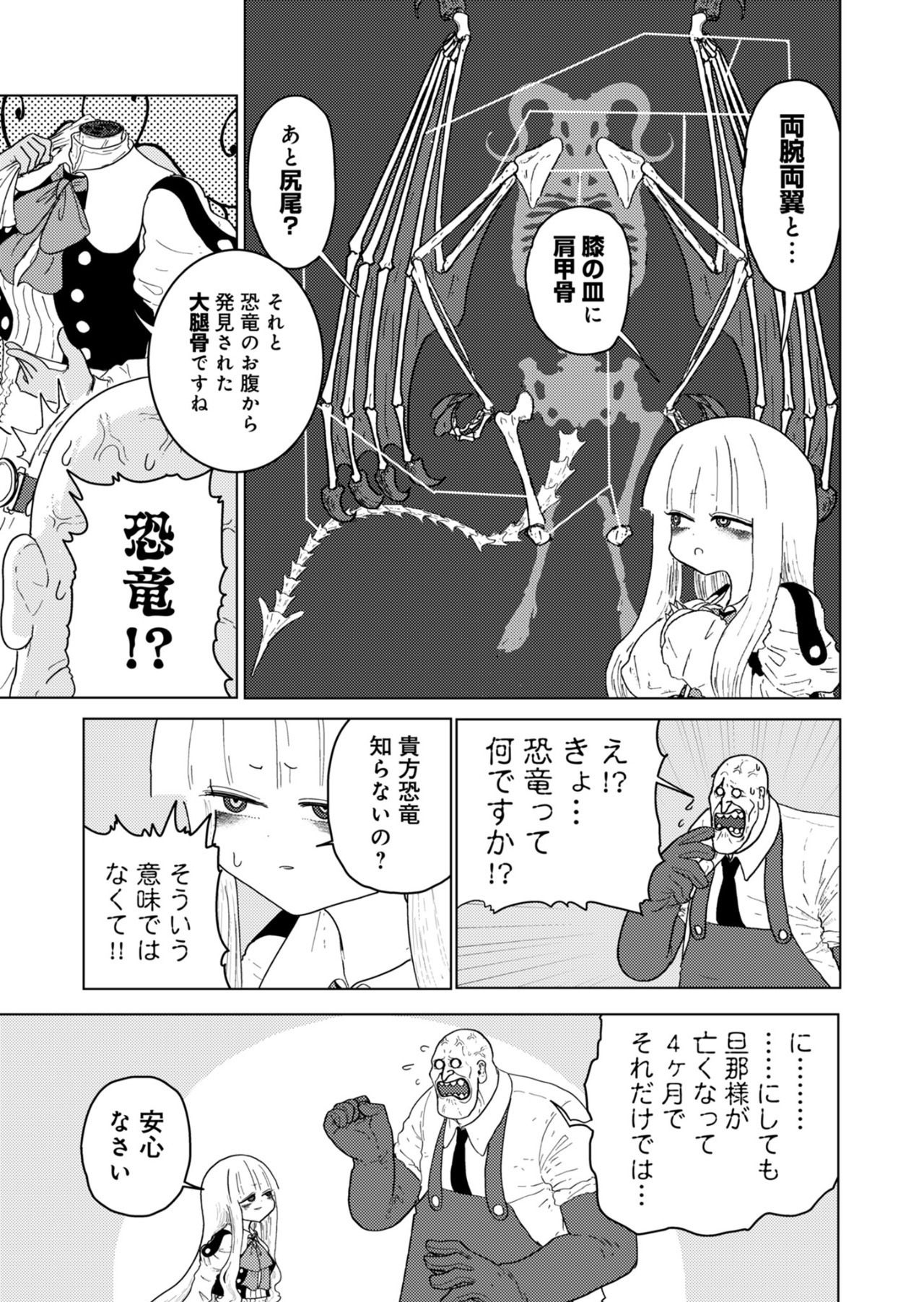 カラフルグレー 第26話 - Page 5