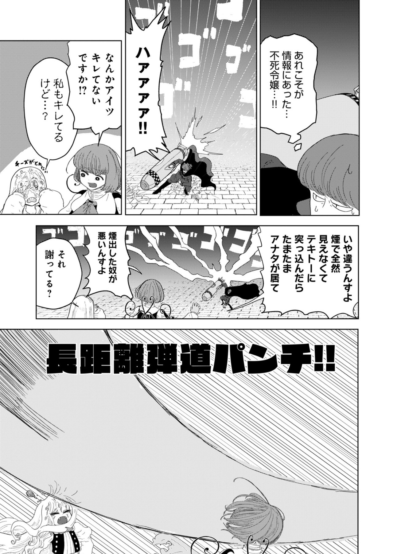 カラフルグレー 第27話 - Page 19