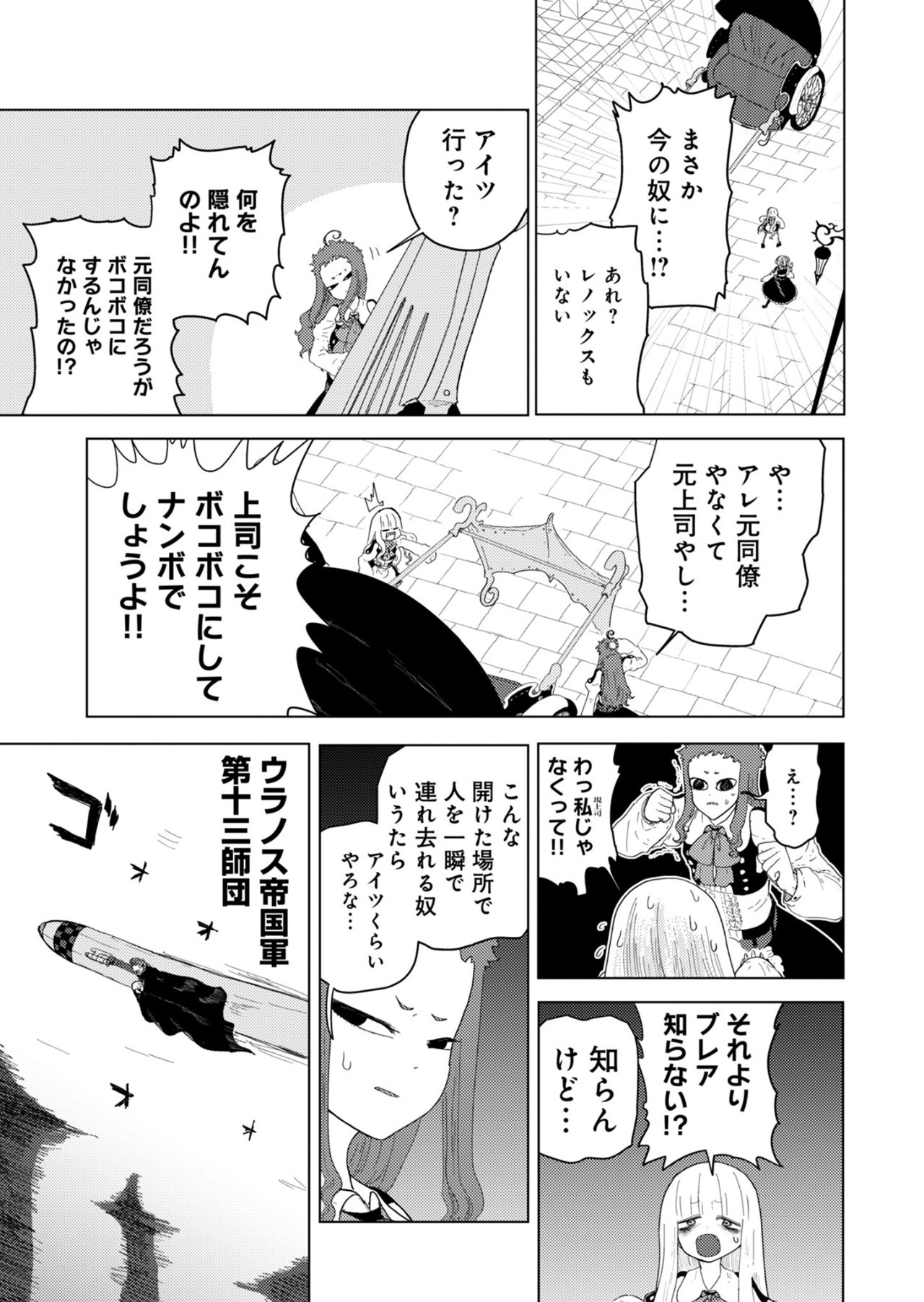 カラフルグレー 第27話 - Page 21