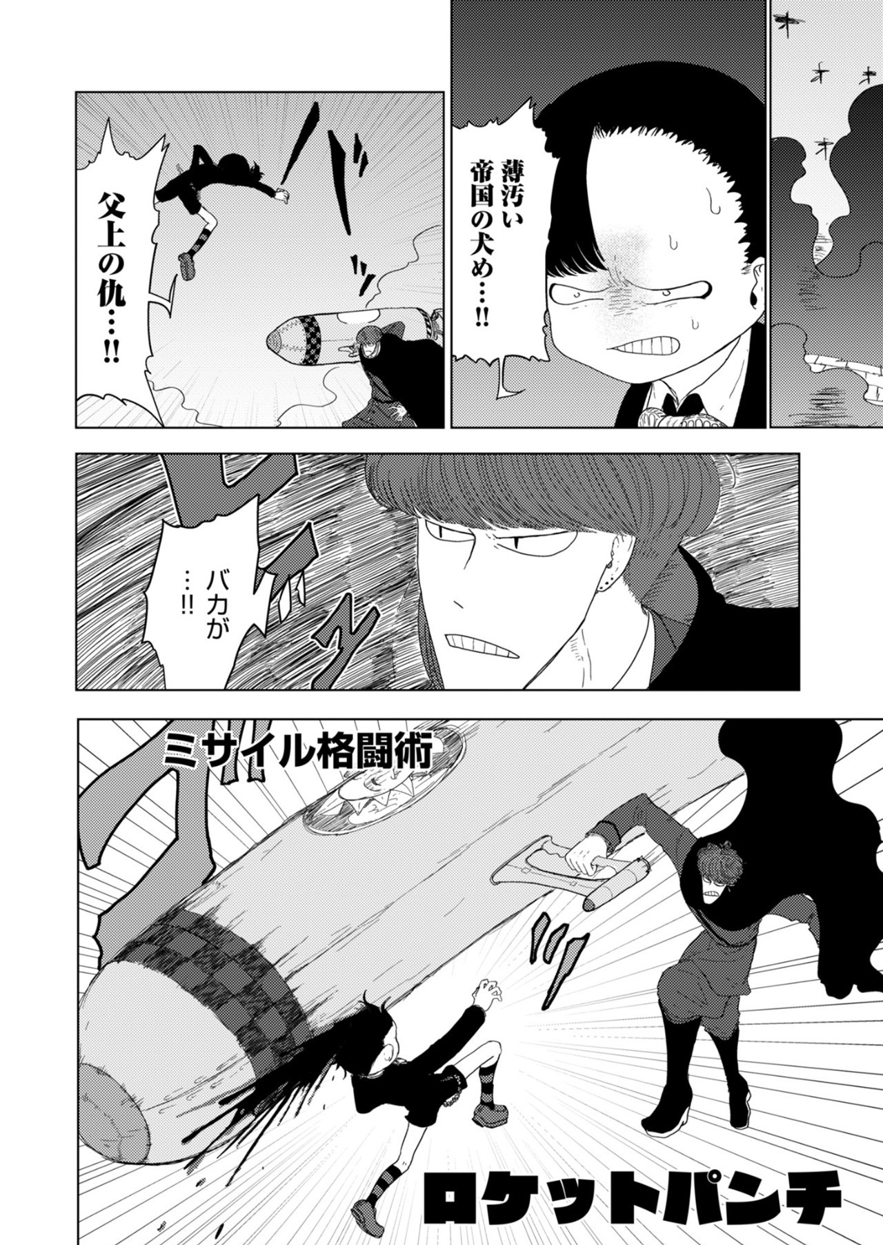 カラフルグレー 第27話 - Page 6