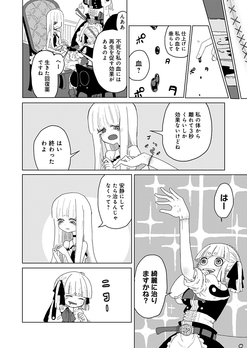 カラフルグレー 第3話 - Page 6