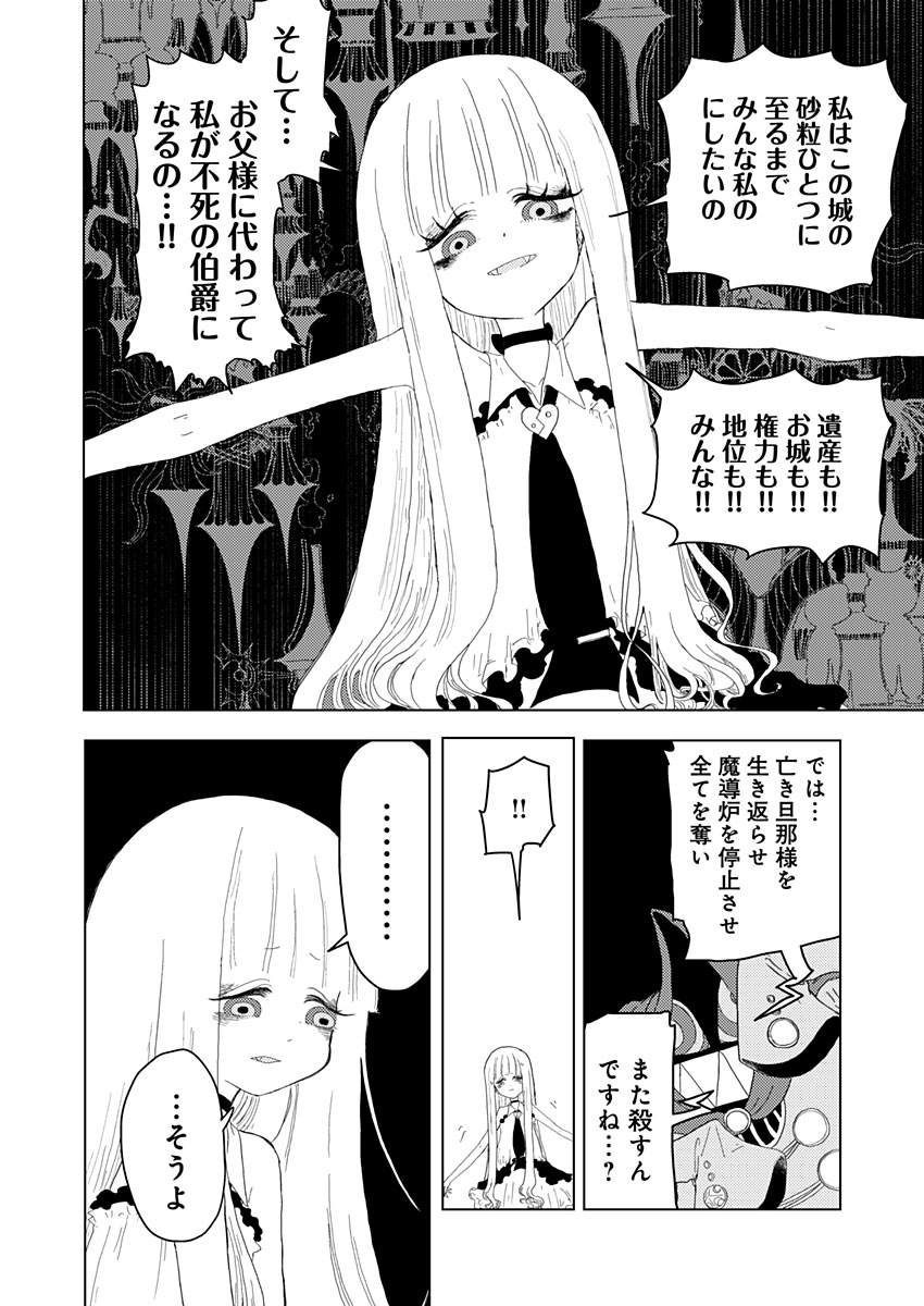 カラフルグレー 第4話 - Page 29