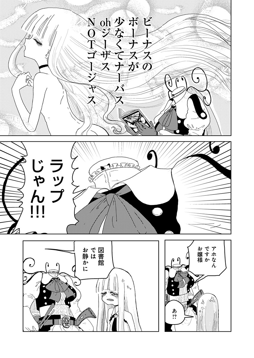 カラフルグレー 第4話 - Page 8