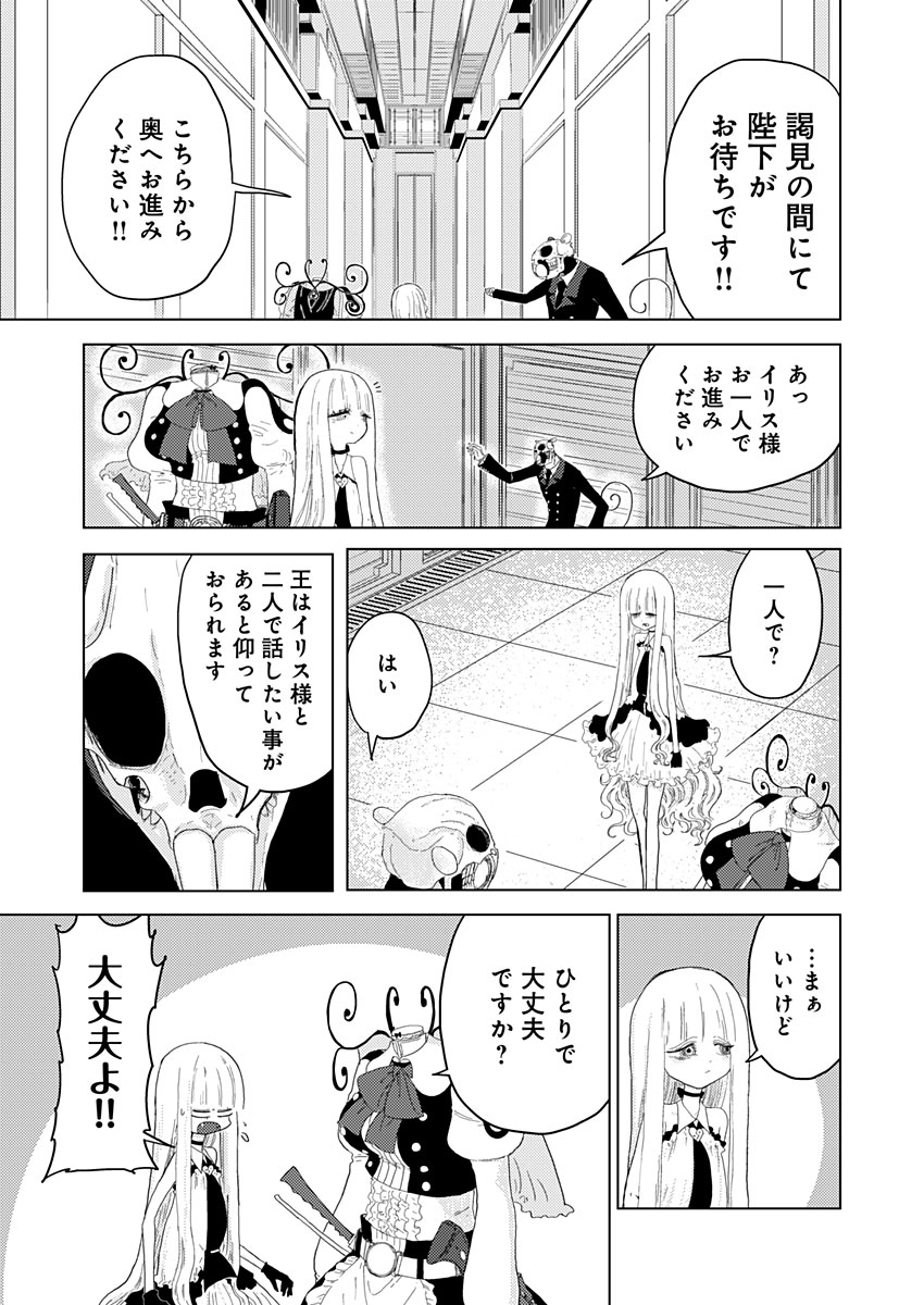 カラフルグレー 第5話 - Page 15