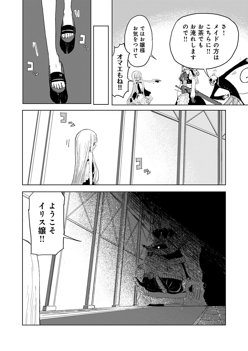 カラフルグレー 第5話 - Page 16