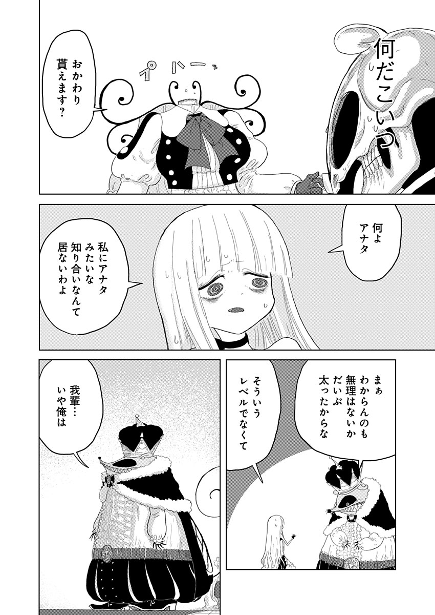 カラフルグレー 第5話 - Page 20