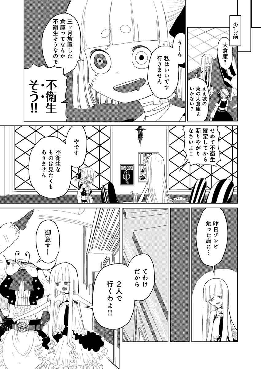 カラフルグレー 第5話 - Page 3